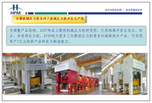 合鍛股份戰(zhàn)略并購安徽中科光電色選機械，攜手開拓新興能源技術(shù)研發(fā)新藍海